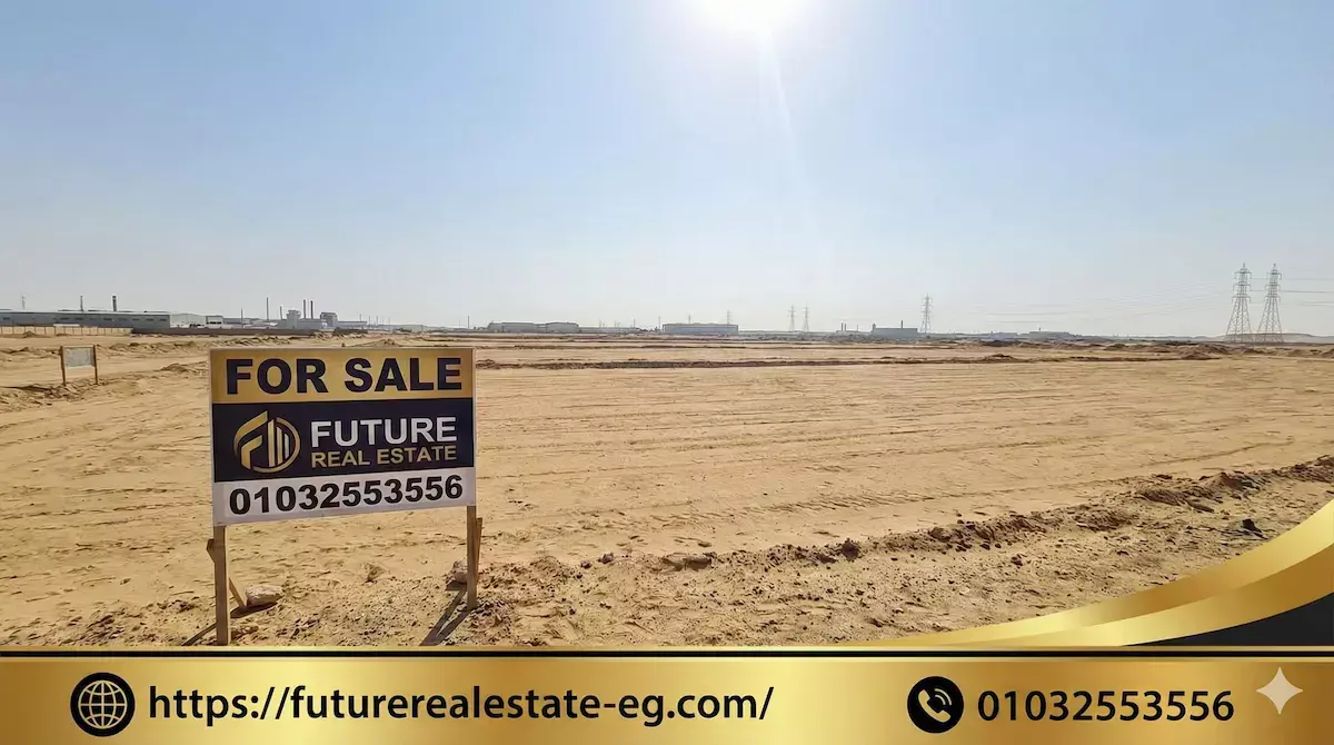 أنواع أراضي للبيع في العاشر من رمضان 2026