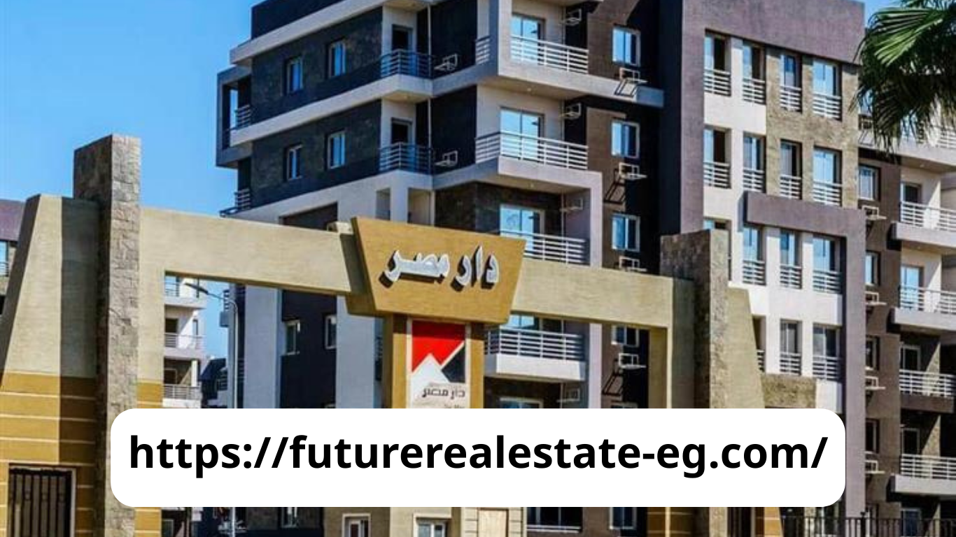 مساحات شقق دار مصر بين 100 و150 متر