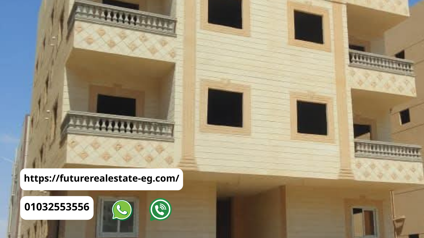 شقق للبيع في العاشر من رمضان 120 متر 2025