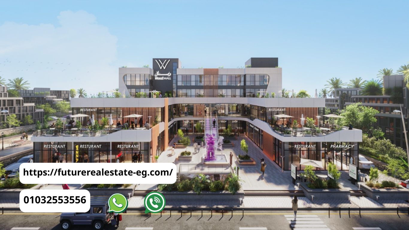 محلات ووحدات إدارية وطبية للبيع في وصال مول العاشر من رمضان | تقسيط حتى 4 سنوات