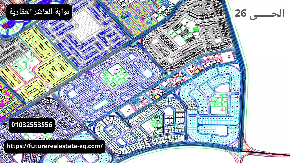 الحي 26
