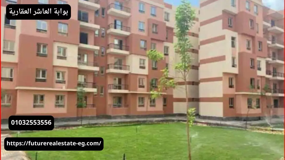 الأوراق المطلوبة للتقديم في شقق الإسكان الاجتماعي 2026