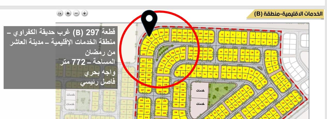 قطعة أرض للبيع في بيت الوطن العاشر من رمضان