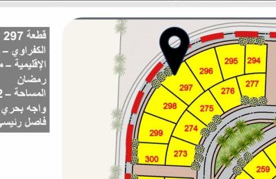 قطعة أرض للبيع في بيت الوطن العاشر من رمضان