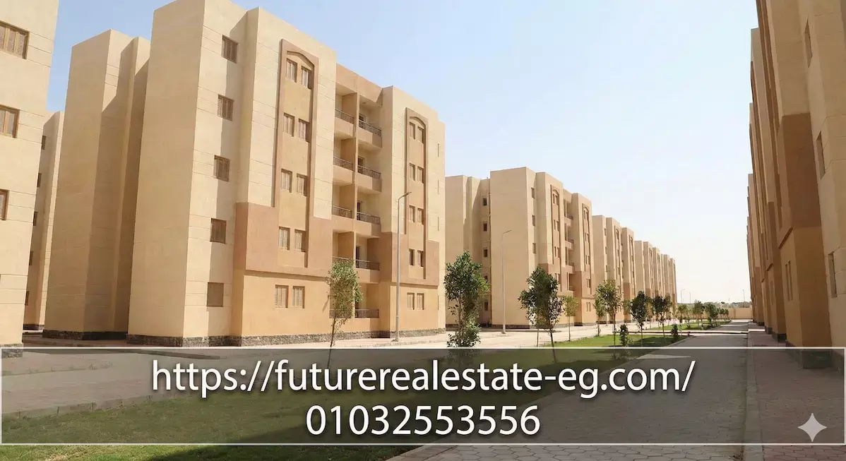 شقق للبيع في العاشر من رمضان الحي 15 إسكان اجتماعي 90 متر